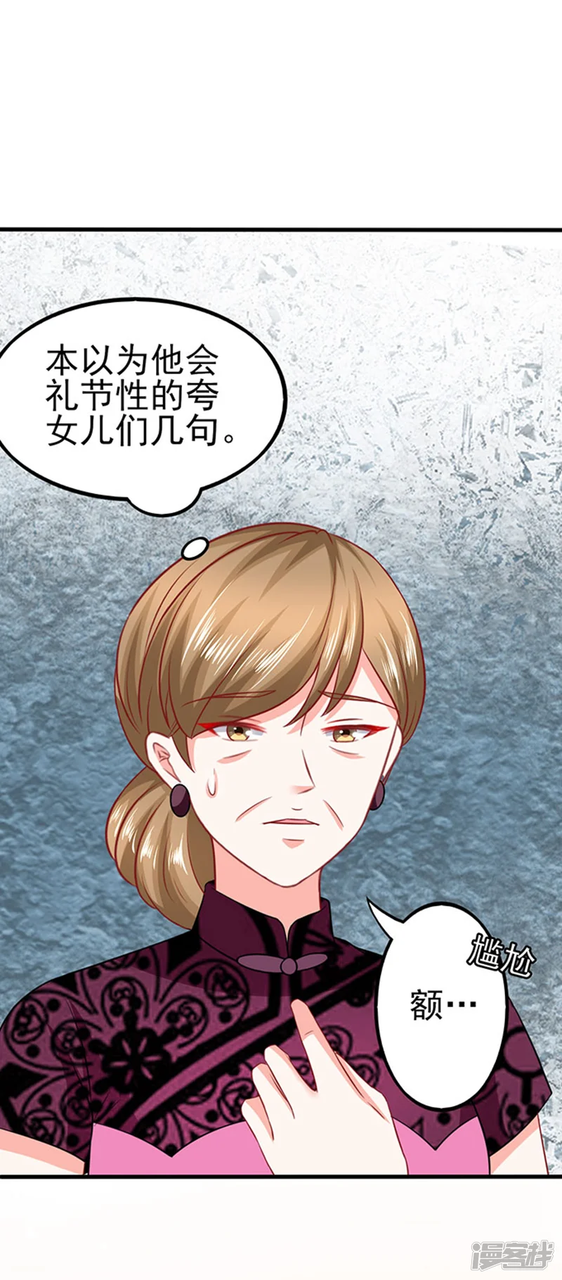江少要不要嫁过来-第39话 一样的恶趣味-第15页