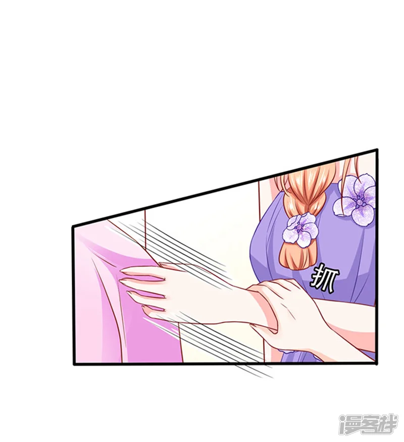 江少要不要嫁过来-第39话 一样的恶趣味-第20页
