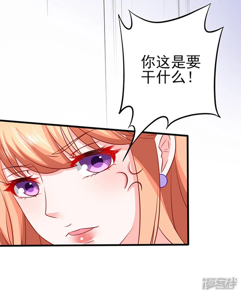 江少要不要嫁过来-第39话 一样的恶趣味-第27页