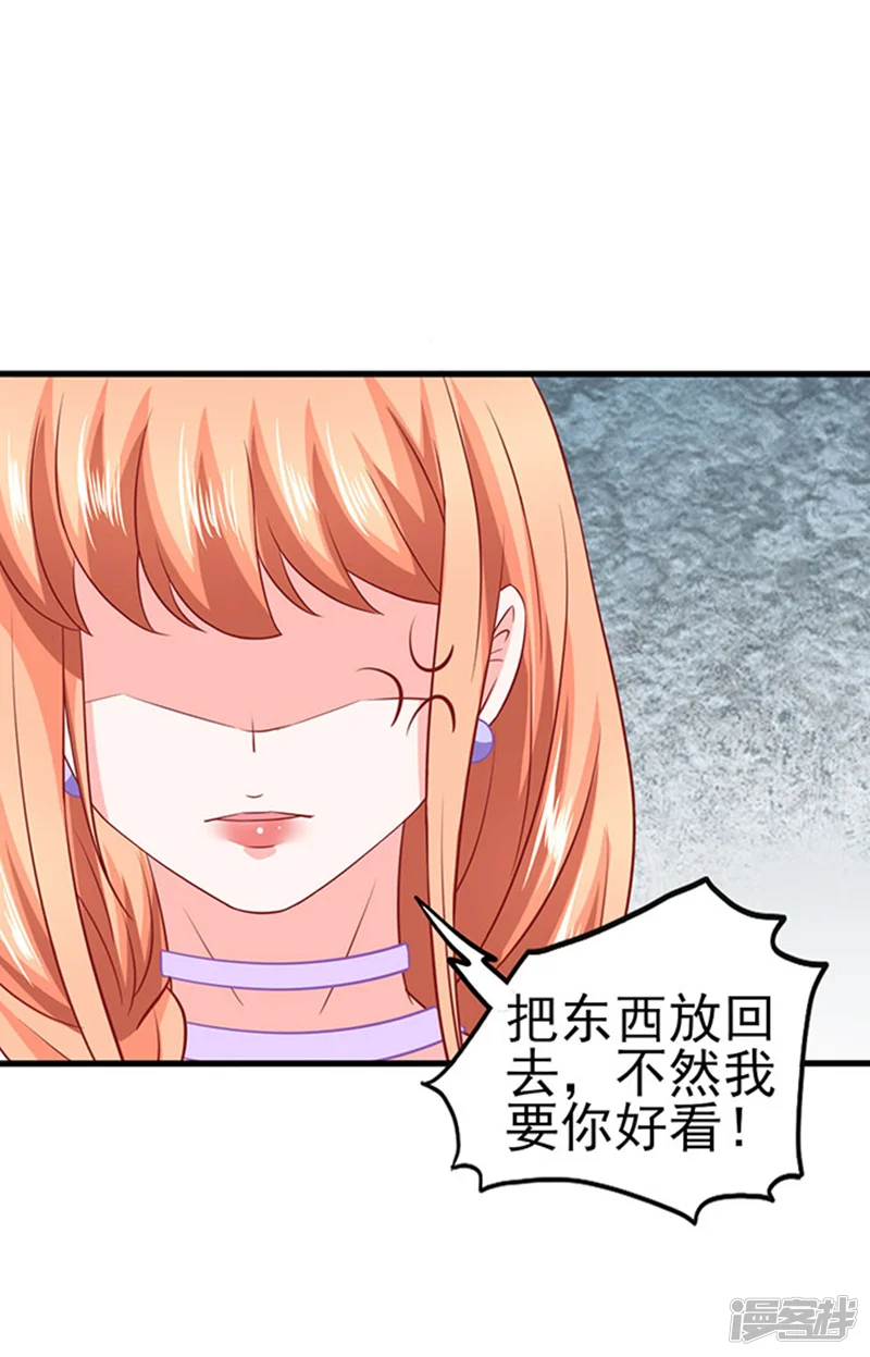 江少要不要嫁过来-第39话 一样的恶趣味-第30页