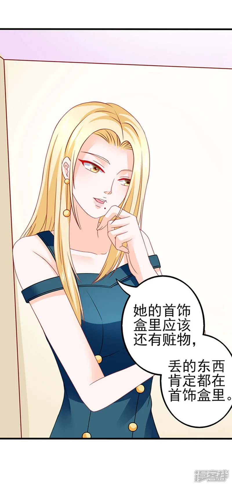 江少要不要嫁过来-第39话 一样的恶趣味-第34页
