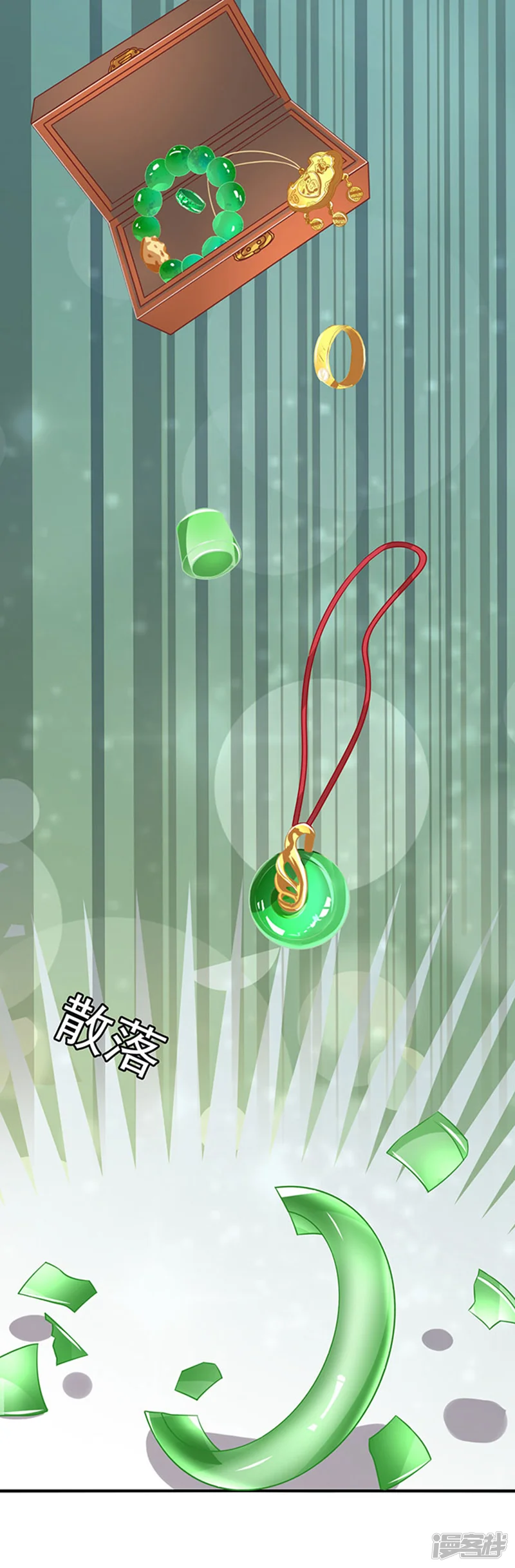 江少要不要嫁过来-第40话 还你一脚-第11页