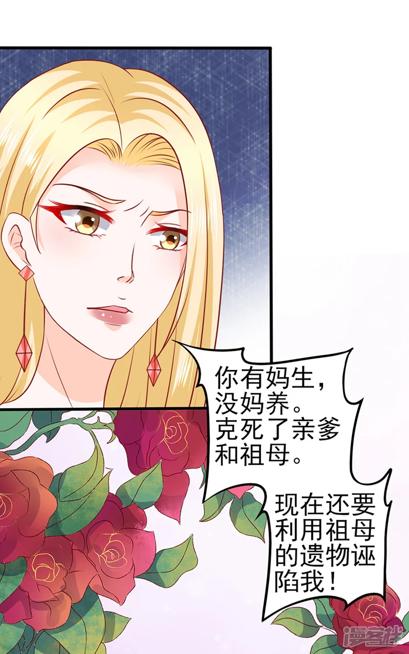 江少要不要嫁过来-第41话 不再是那个我1-第4页