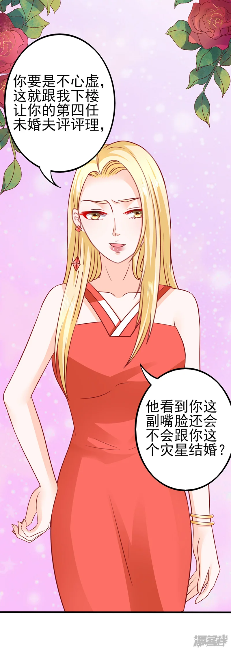 江少要不要嫁过来-第41话 不再是那个我1-第5页