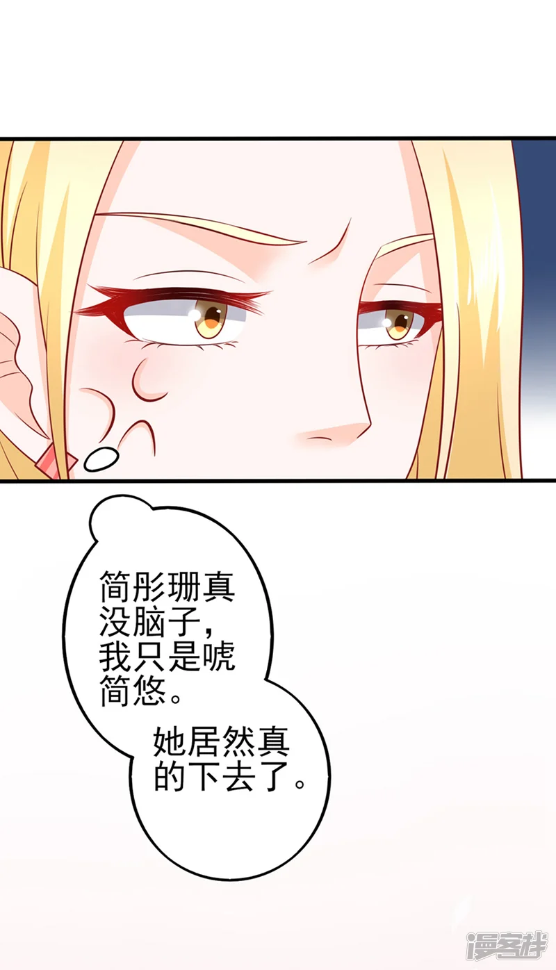 江少要不要嫁过来-第41话 不再是那个我1-第15页