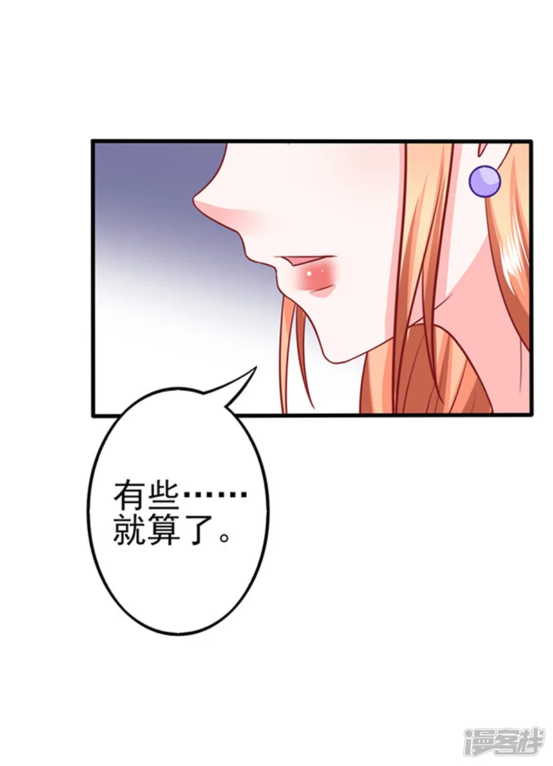 江少要不要嫁过来-第42话 不再是那个我2-第7页