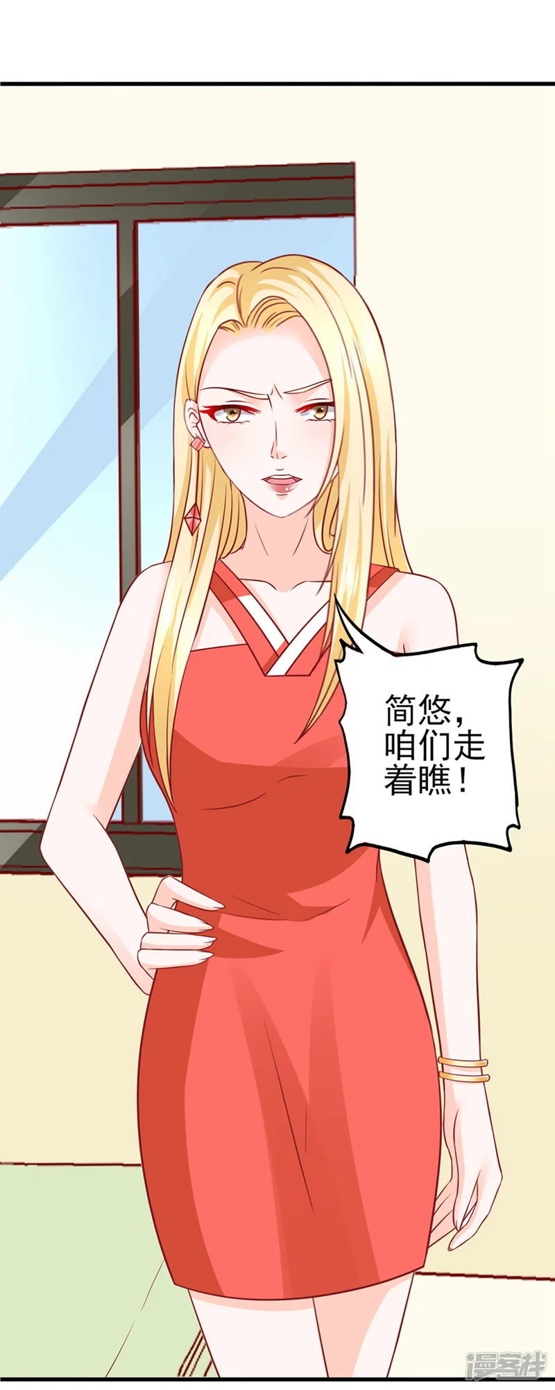 江少要不要嫁过来-第41话 不再是那个我1-第24页