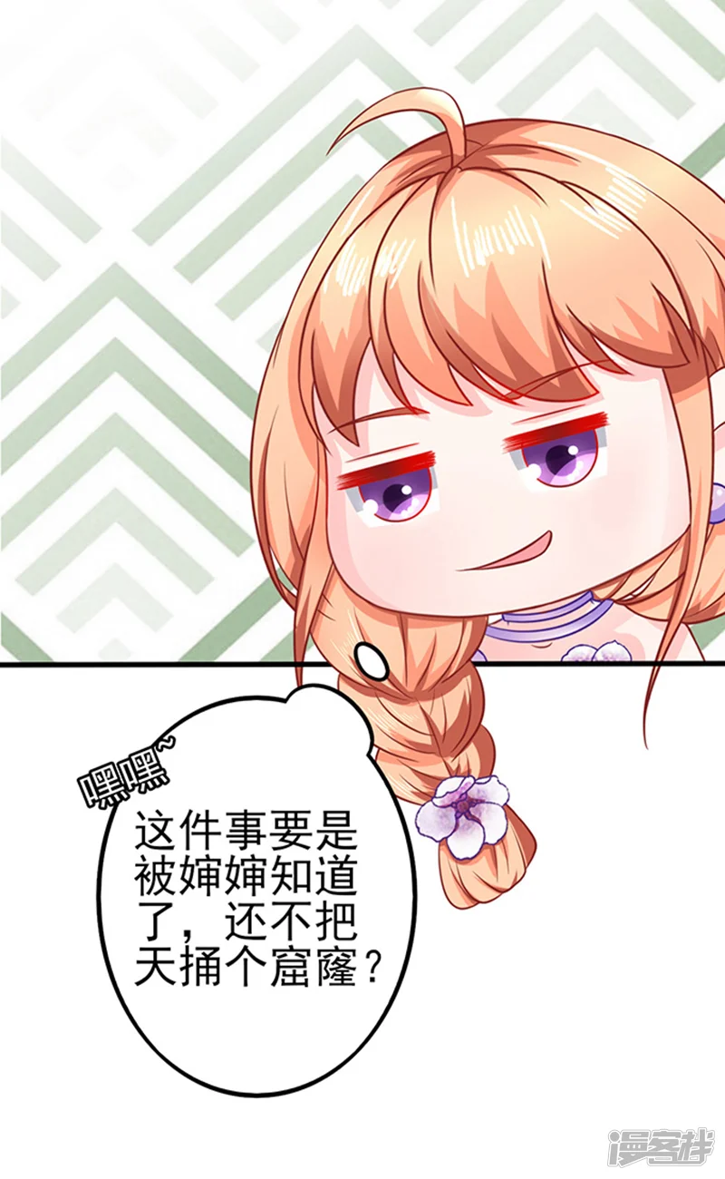 江少要不要嫁过来-第43话 隐形毛绒控-第6页