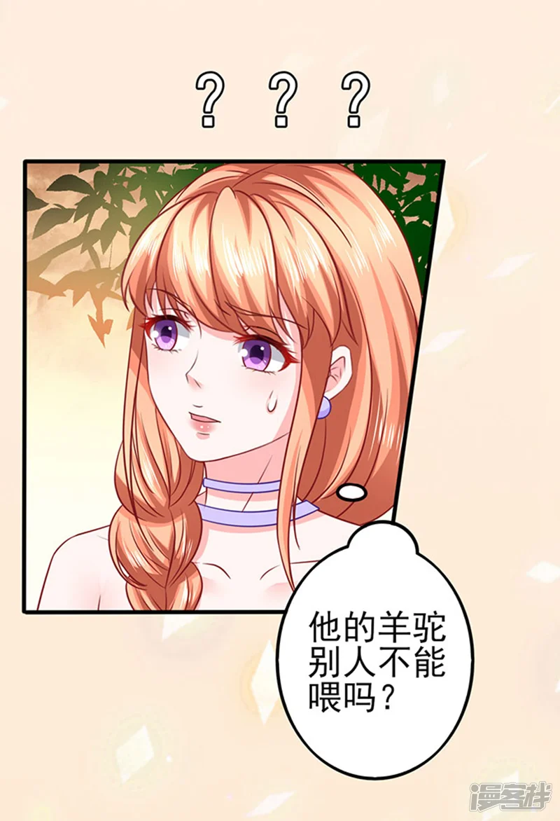 江少要不要嫁过来-第44话 手把手教学-第6页