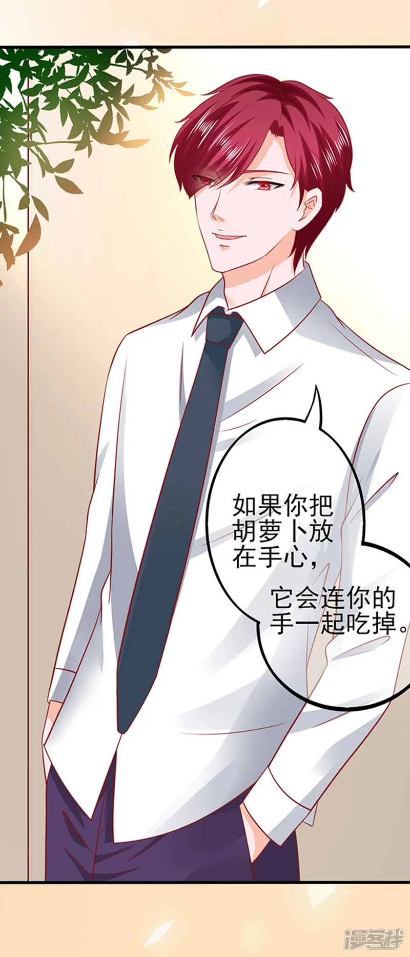 江少要不要嫁过来-第44话 手把手教学-第8页