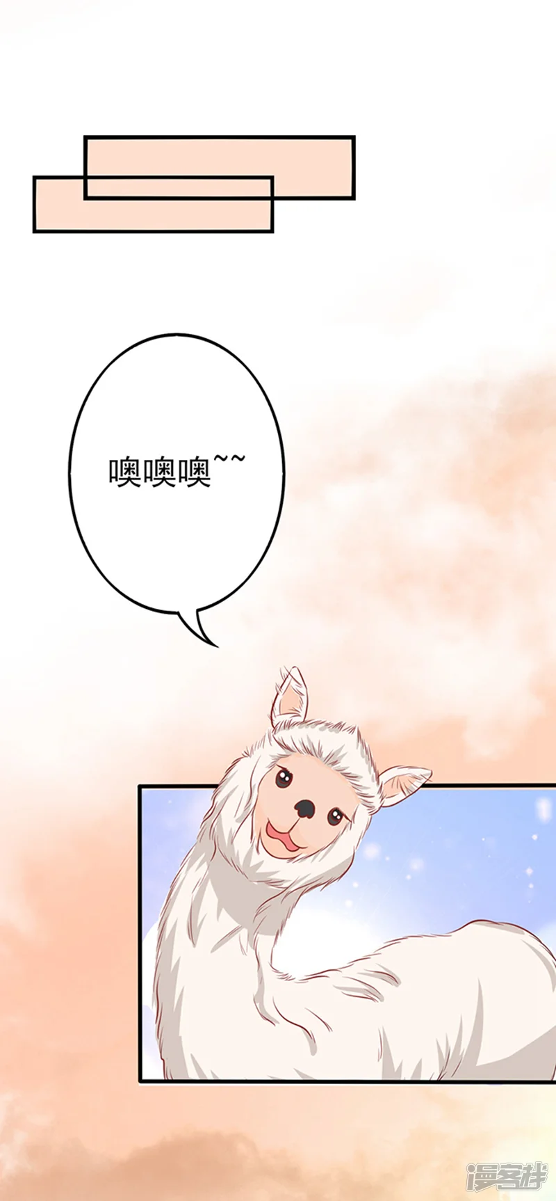 江少要不要嫁过来-第43话 隐形毛绒控-第27页
