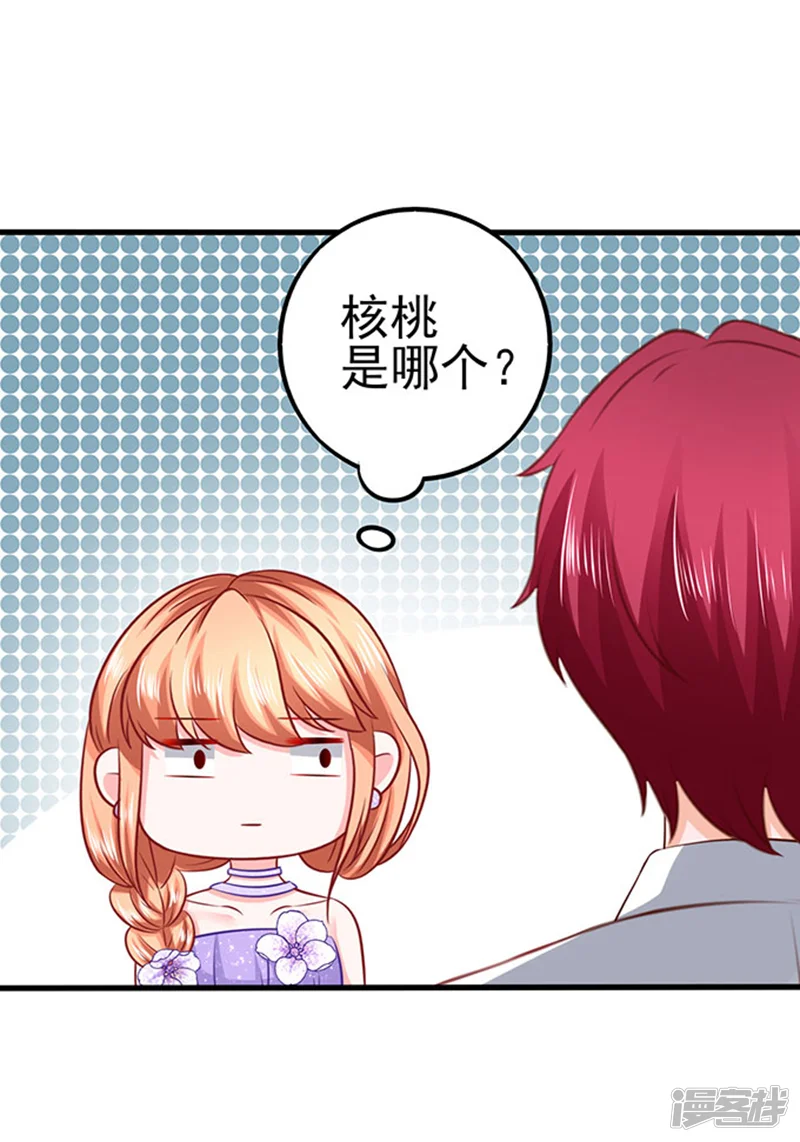 江少要不要嫁过来-第44话 手把手教学-第28页