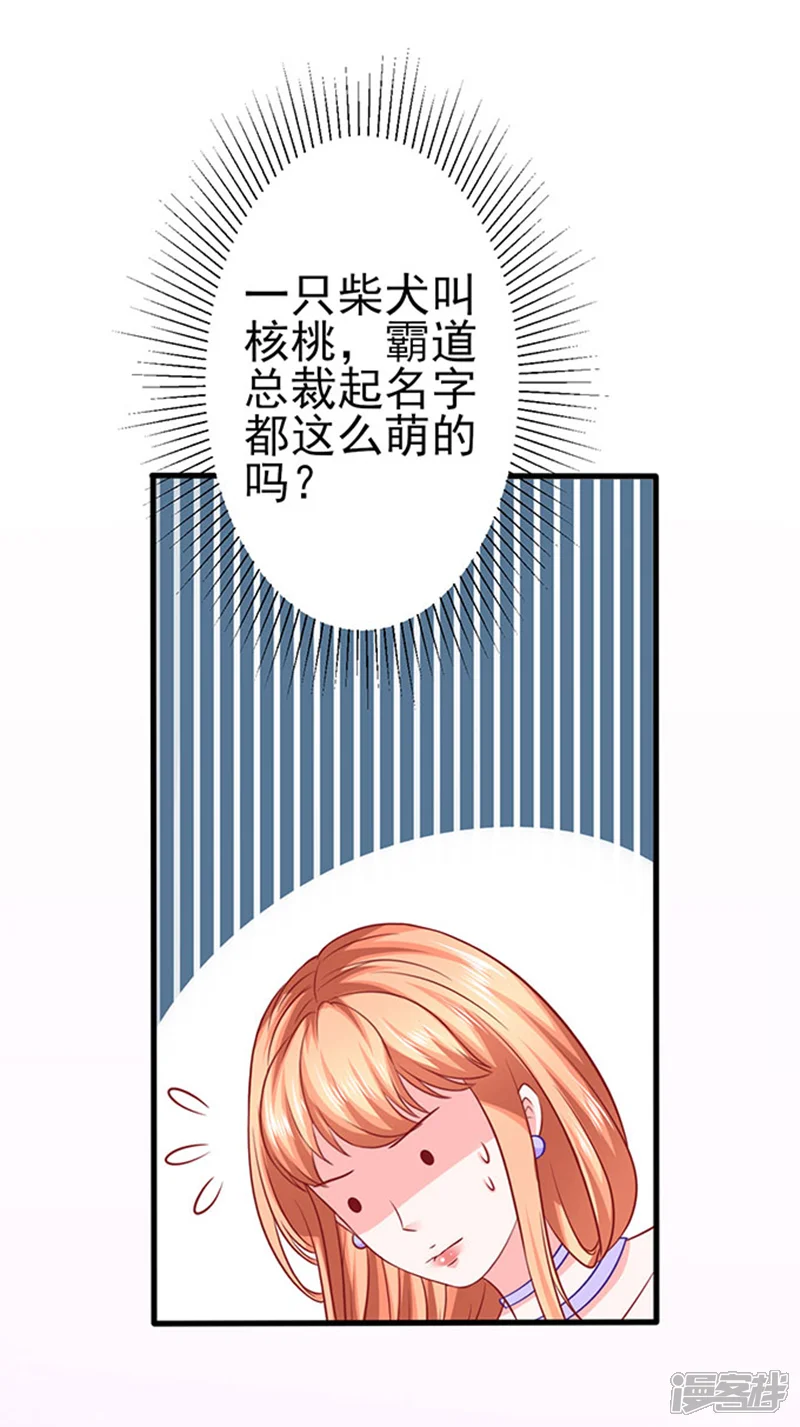 江少要不要嫁过来-第44话 手把手教学-第31页