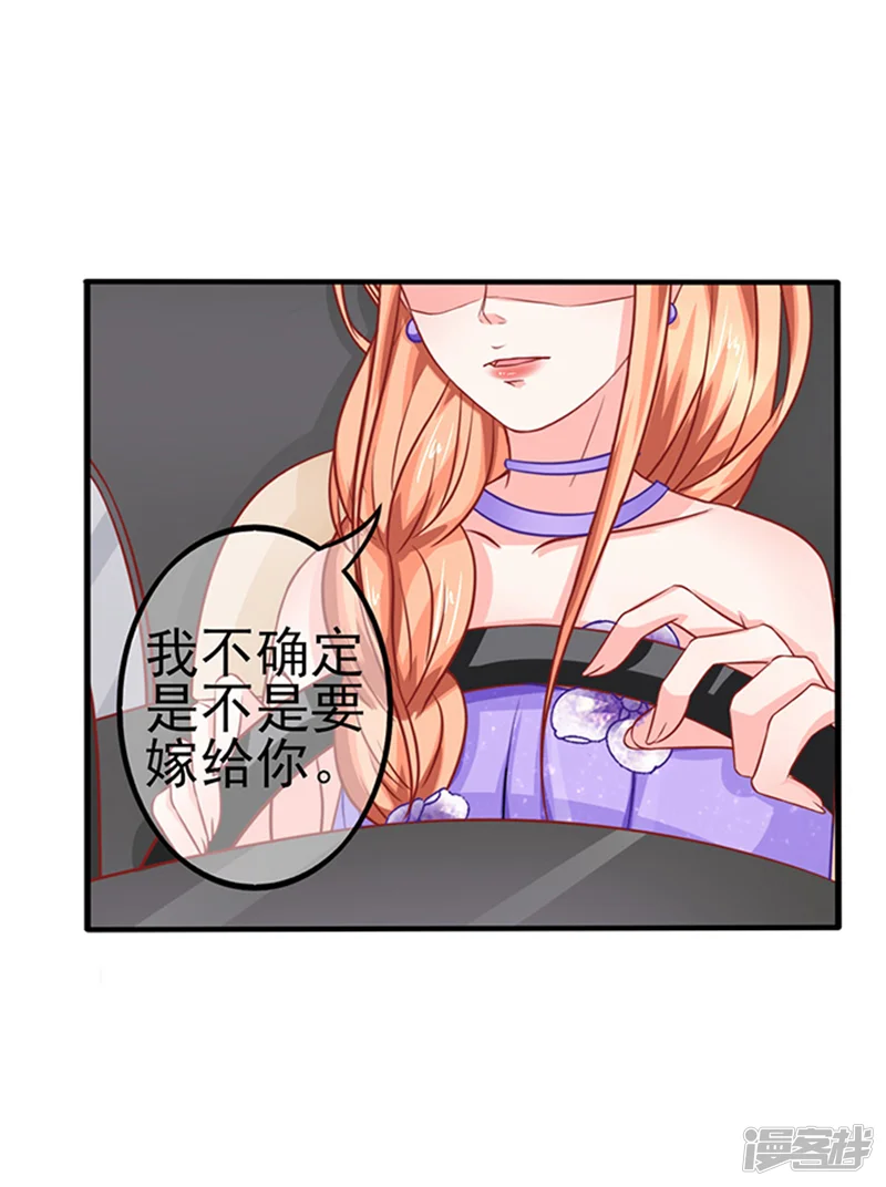 江少要不要嫁过来-第45话 合作伙伴-第17页