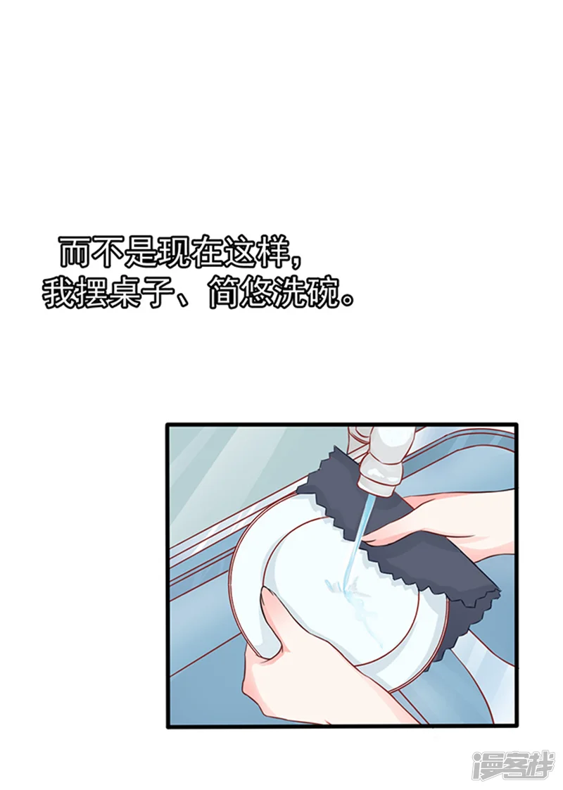 江少要不要嫁过来-第45话 合作伙伴-第30页