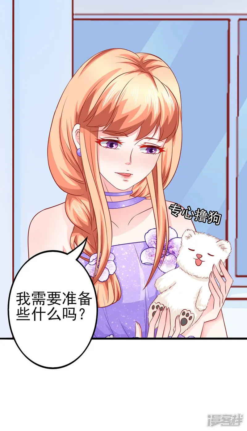 江少要不要嫁过来-第48话 江大小姐-第29页