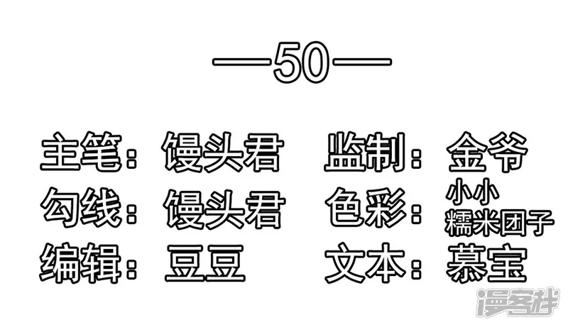 江少要不要嫁过来-第50话 缘分-第2页