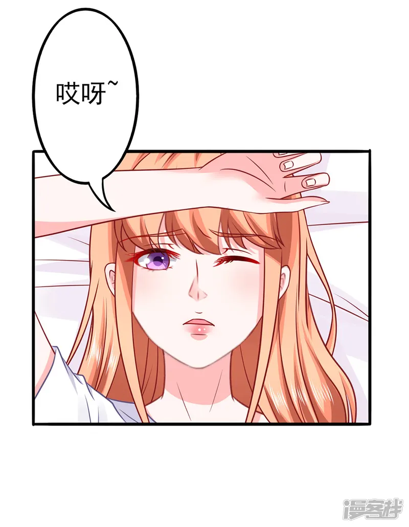 江少要不要嫁过来-第51话 清晨访客-第5页