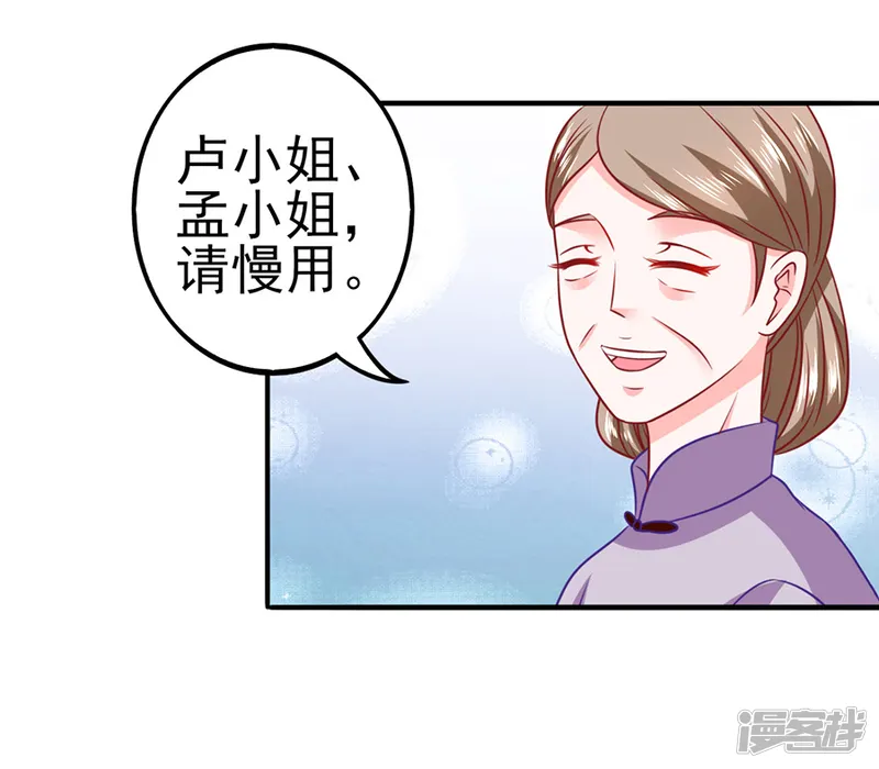 江少要不要嫁过来-第51话 清晨访客-第22页