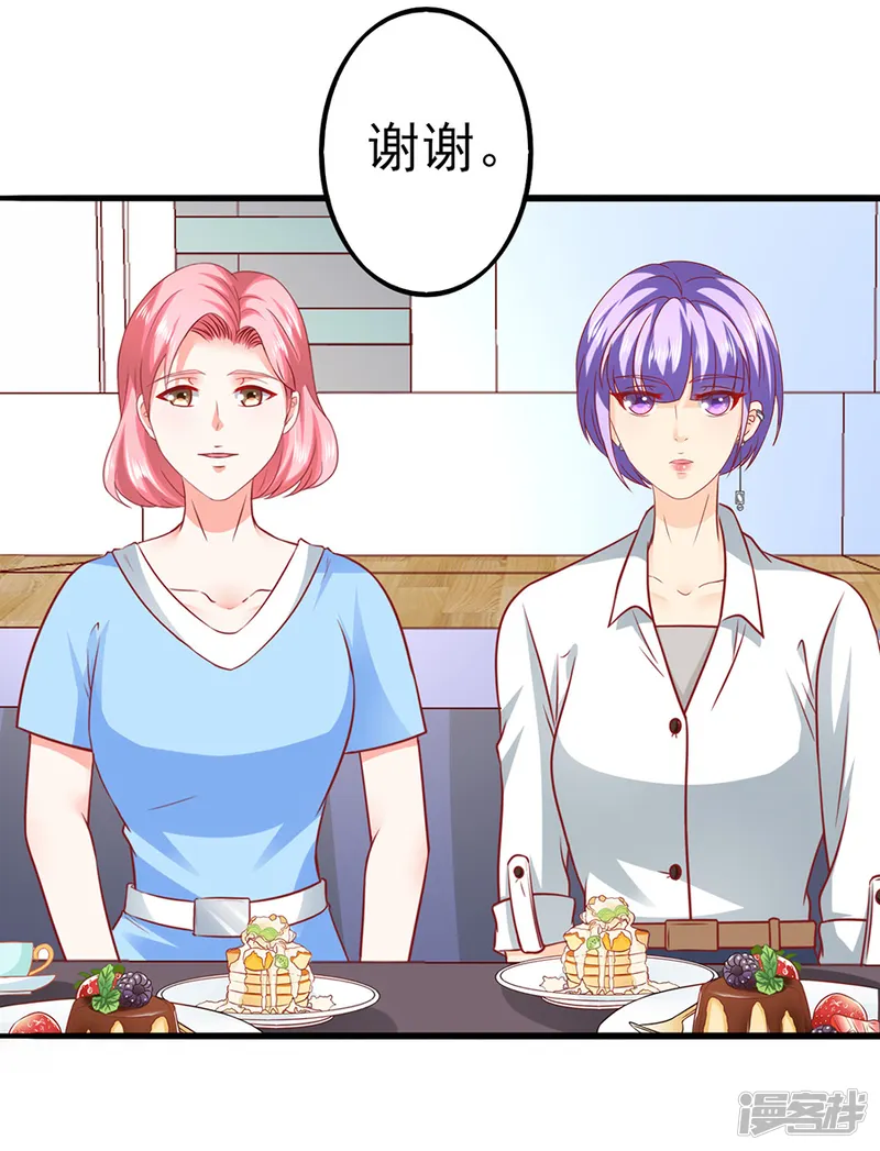 江少要不要嫁过来-第51话 清晨访客-第23页