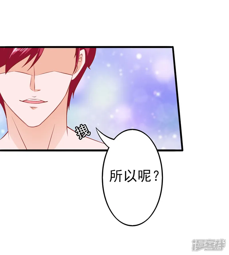 江少要不要嫁过来-第54话 江浔反击-第14页