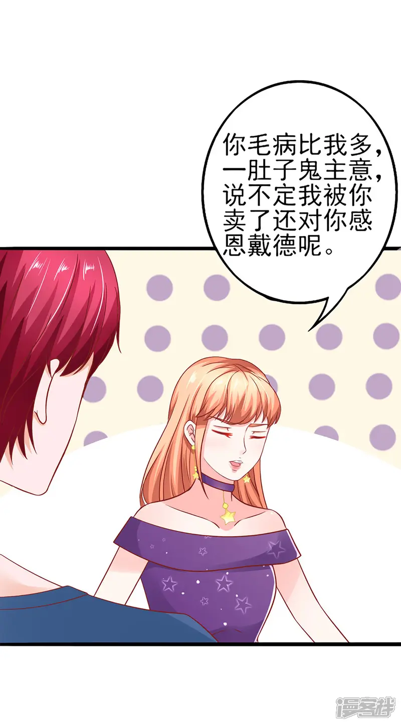 江少要不要嫁过来-第57话 参照右边-第3页