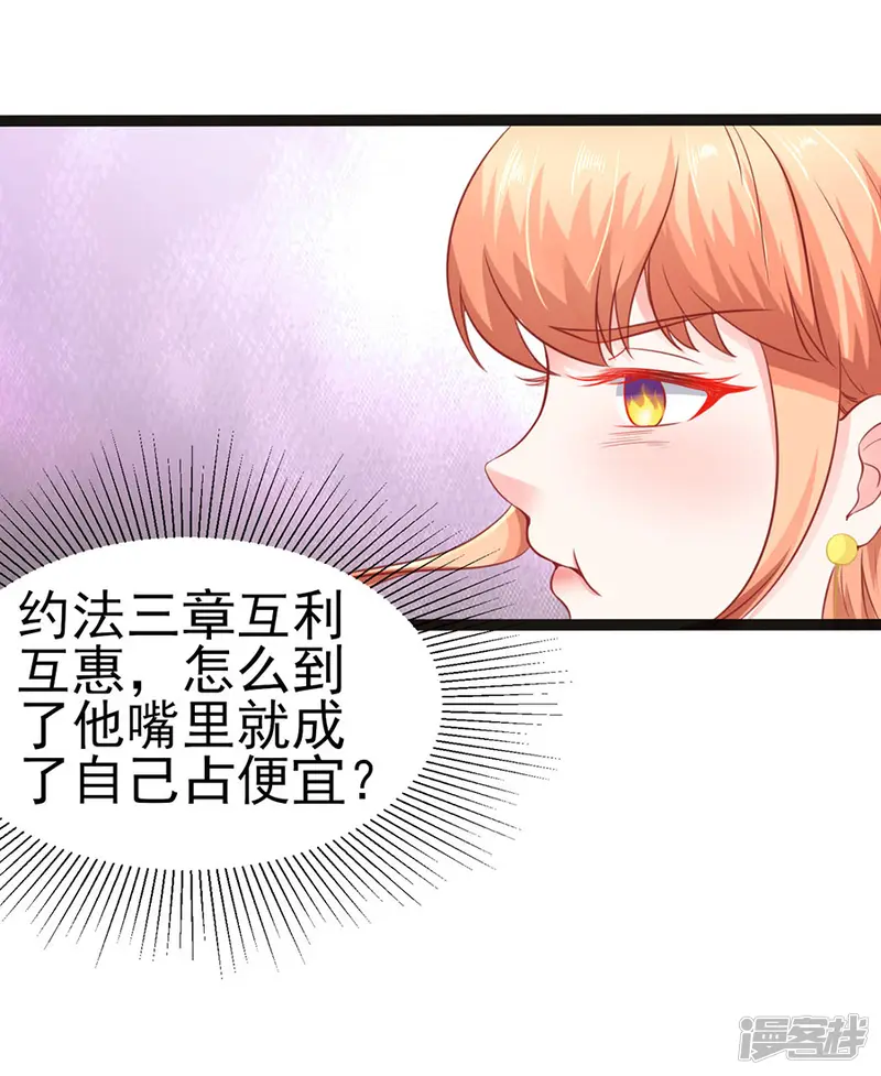 江少要不要嫁过来-第57话 参照右边-第7页