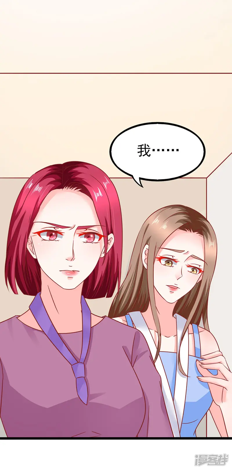 江少要不要嫁过来-第84话 施针-第16页