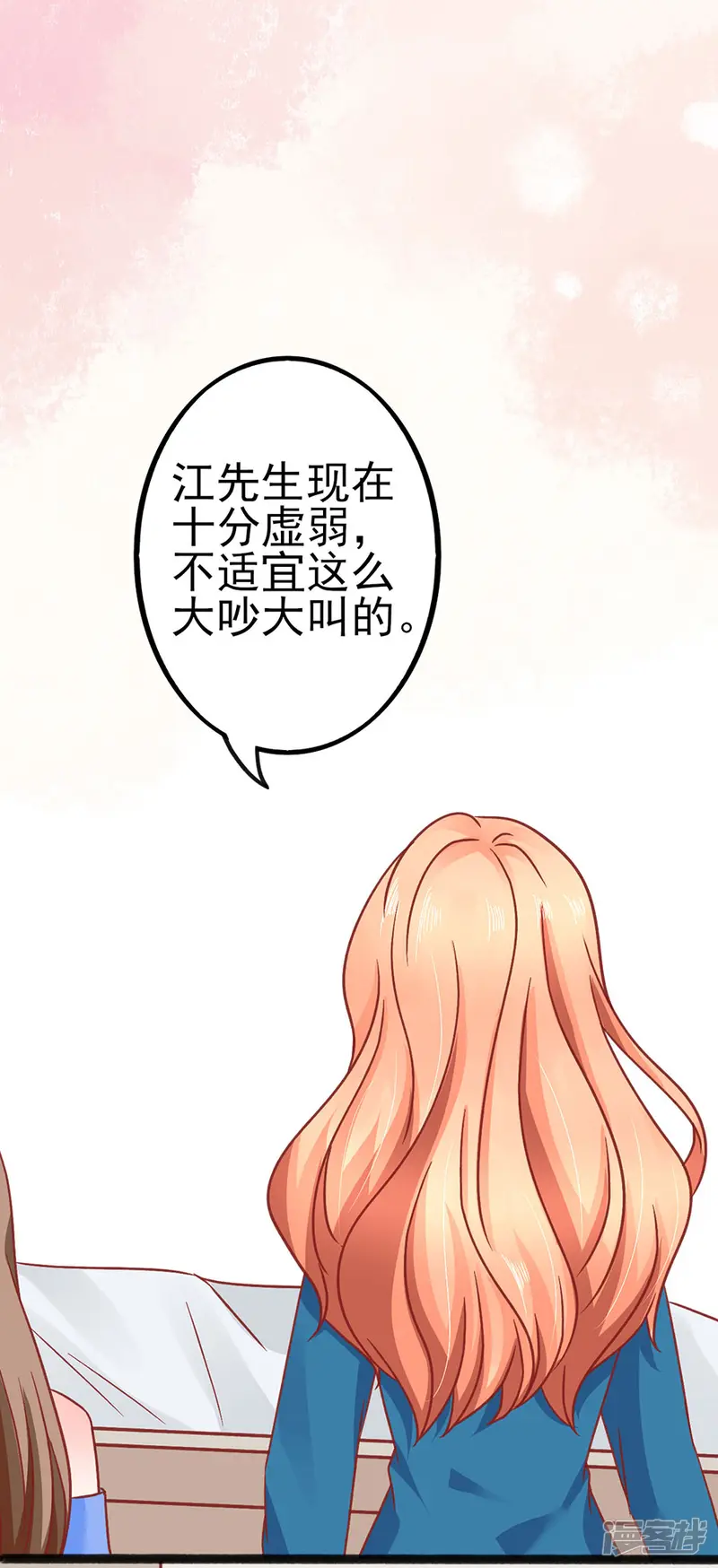 江少要不要嫁过来-第83话 昏迷-第35页