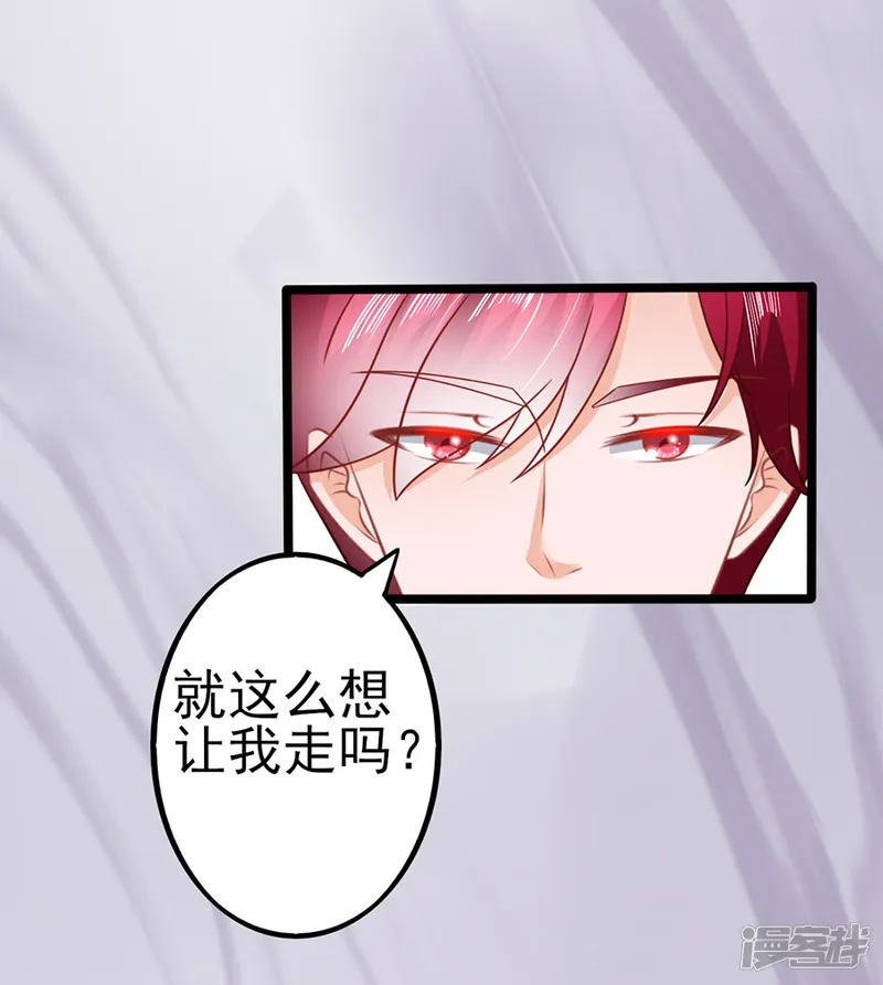 江少要不要嫁过来-第85话 罪魁祸首-第6页
