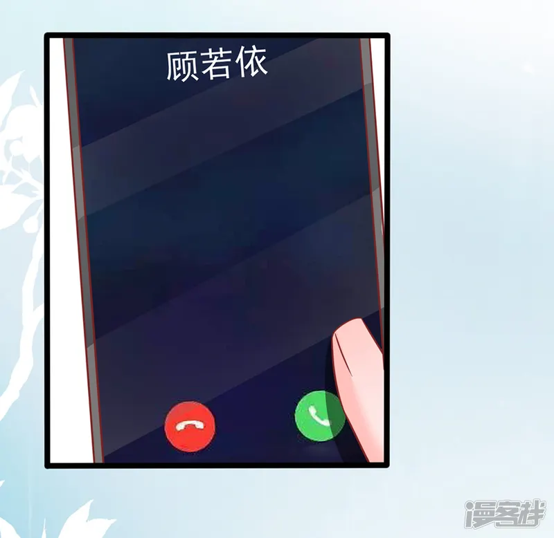 江少要不要嫁过来-第88话 顾若依-第8页