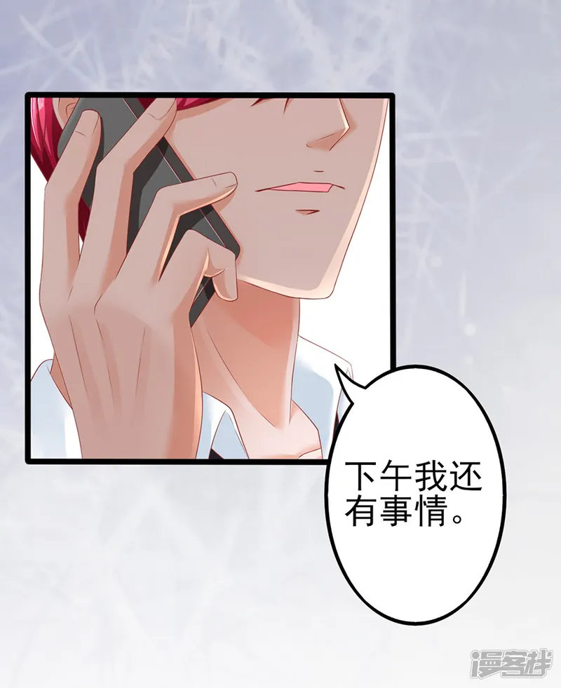 江少要不要嫁过来-第88话 顾若依-第12页