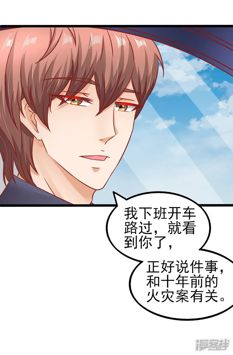 江少要不要嫁过来-第88话 顾若依-第25页