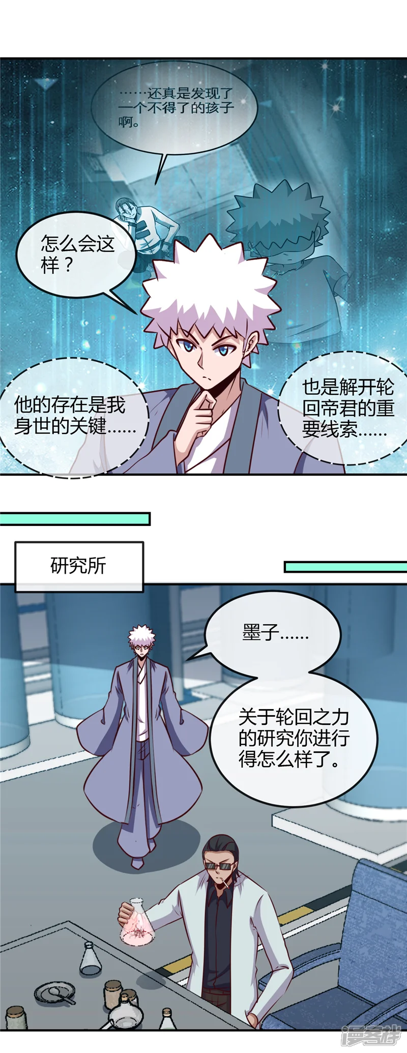 地府我开的-第442话 美梦成真-第16页