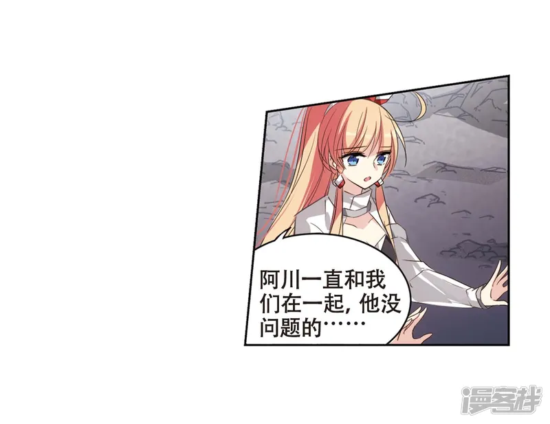 穿越西元3000后-第688话 寄生2-第28页