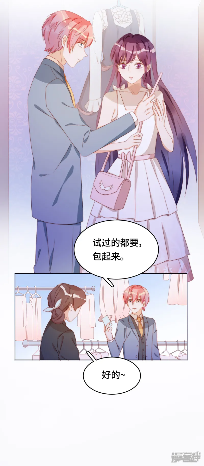 云想之歌-笼中之恋-第2季30话 买！！！-第35页