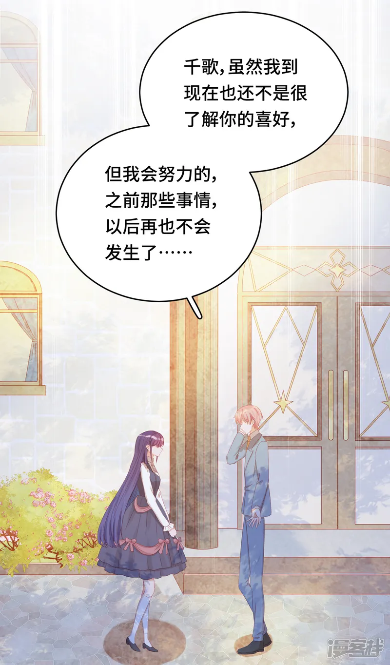 云想之歌-笼中之恋-第2季30话 买！！！-第43页