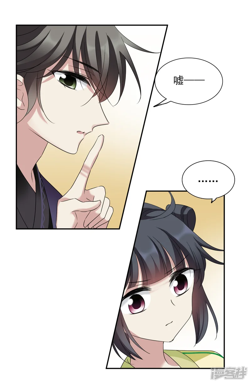 璇玑辞-第166话 失踪1-第10页