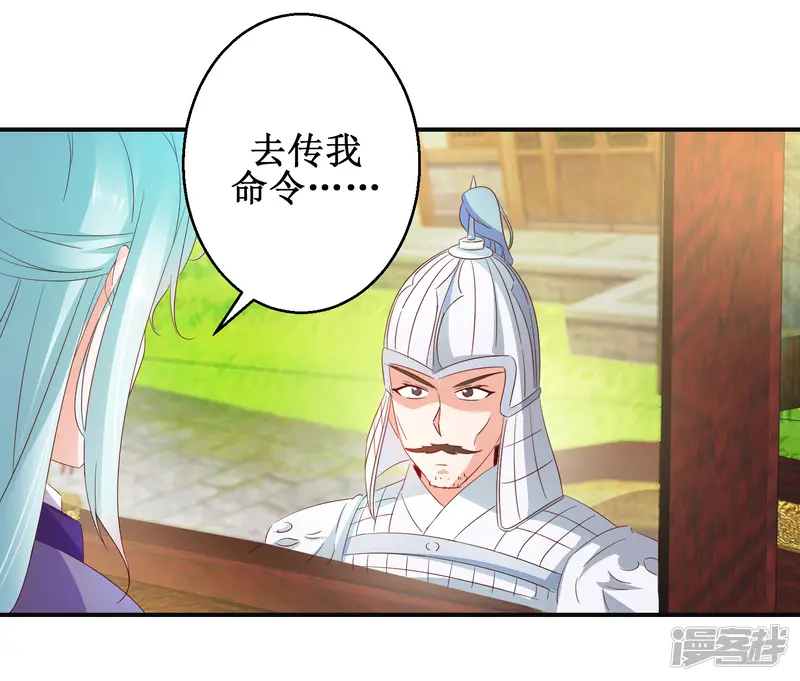 盛宠阴阳妃-第46话 守墓人-第8页