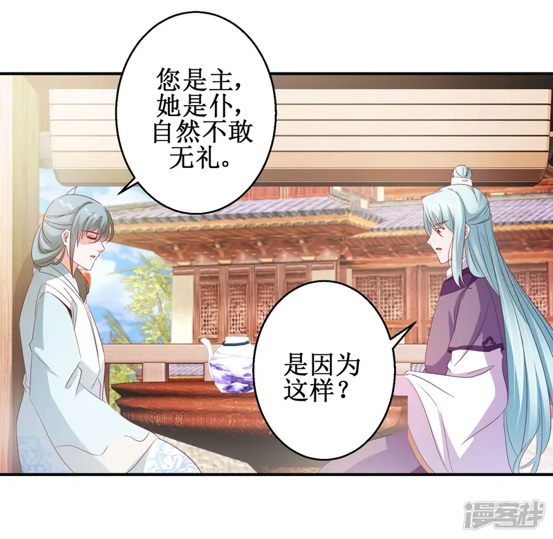 盛宠阴阳妃-第46话 守墓人-第31页