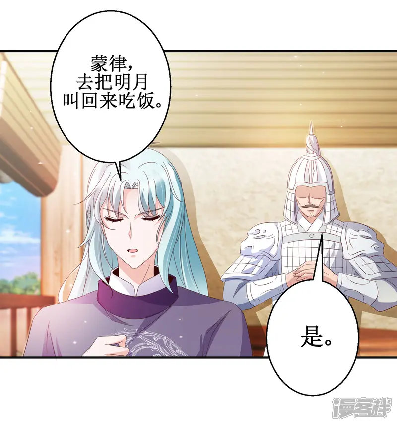盛宠阴阳妃-第46话 守墓人-第32页