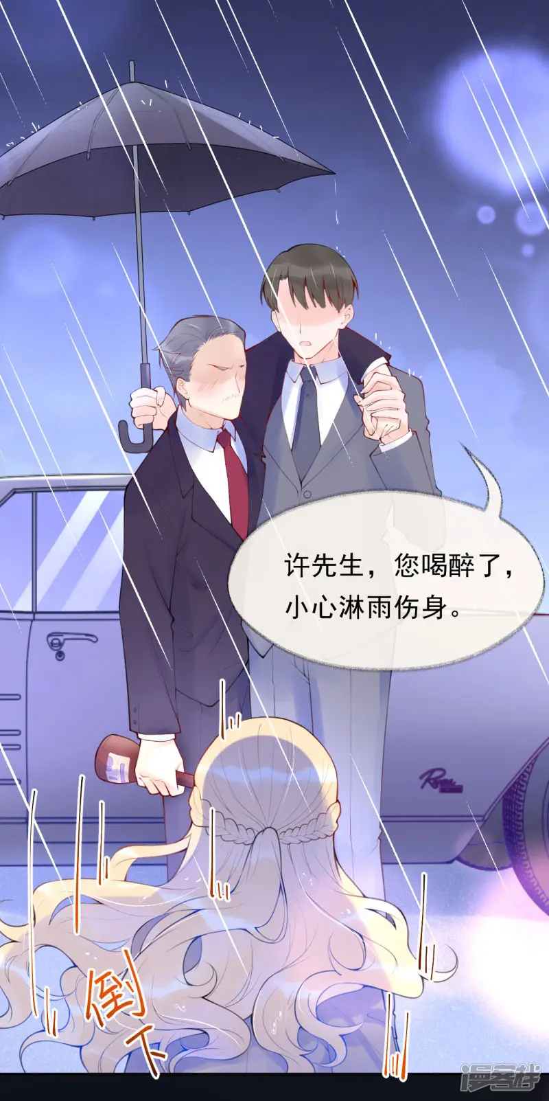 痴心校草冷千金-第35话 秘密的真相-第30页