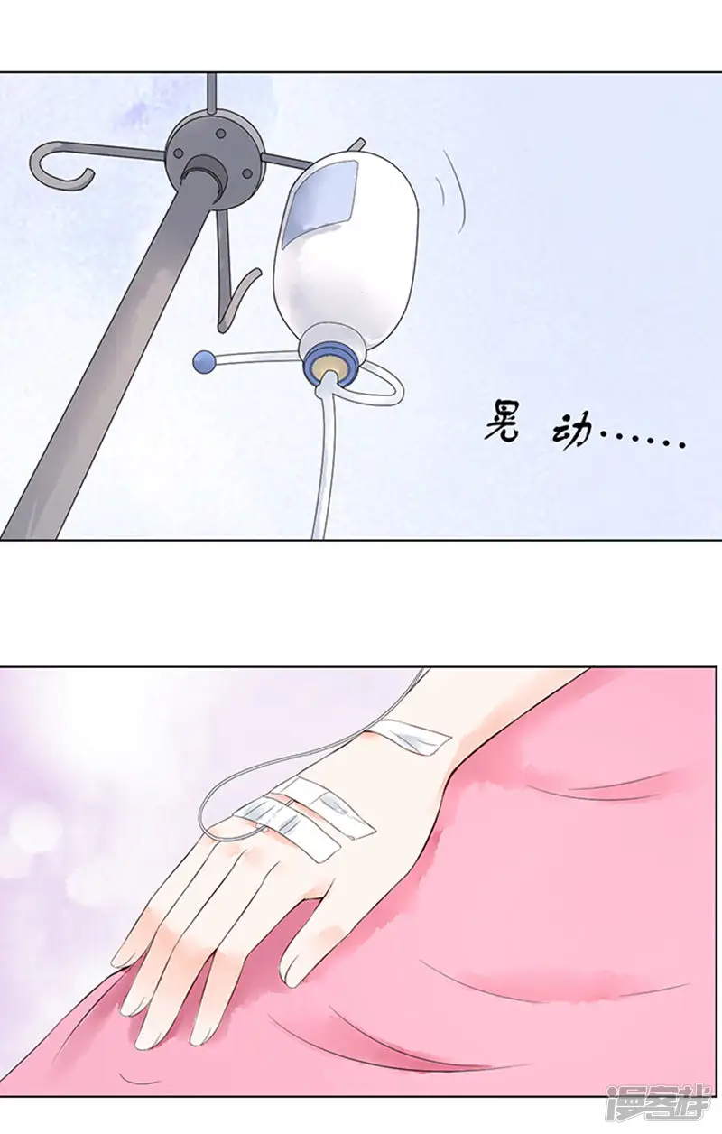 楚医生也要谈恋爱-第3话-第10页