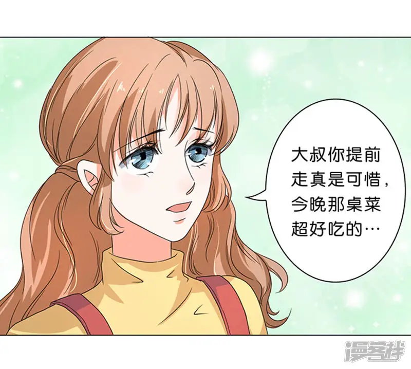 楚医生也要谈恋爱-第17话-第21页