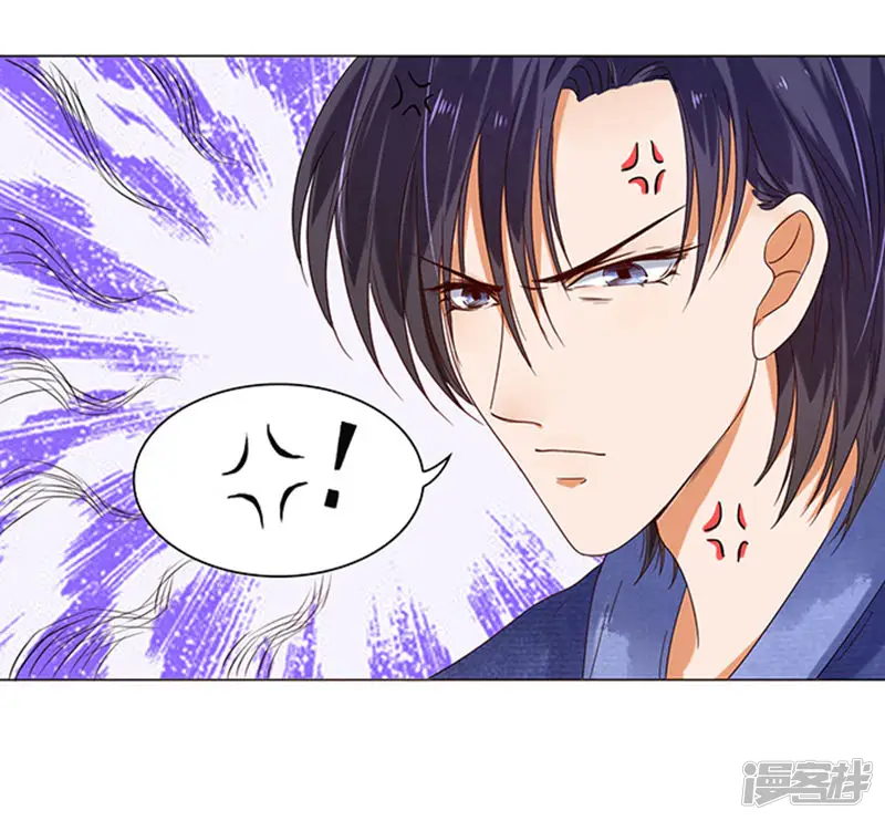 楚医生也要谈恋爱-第17话-第32页