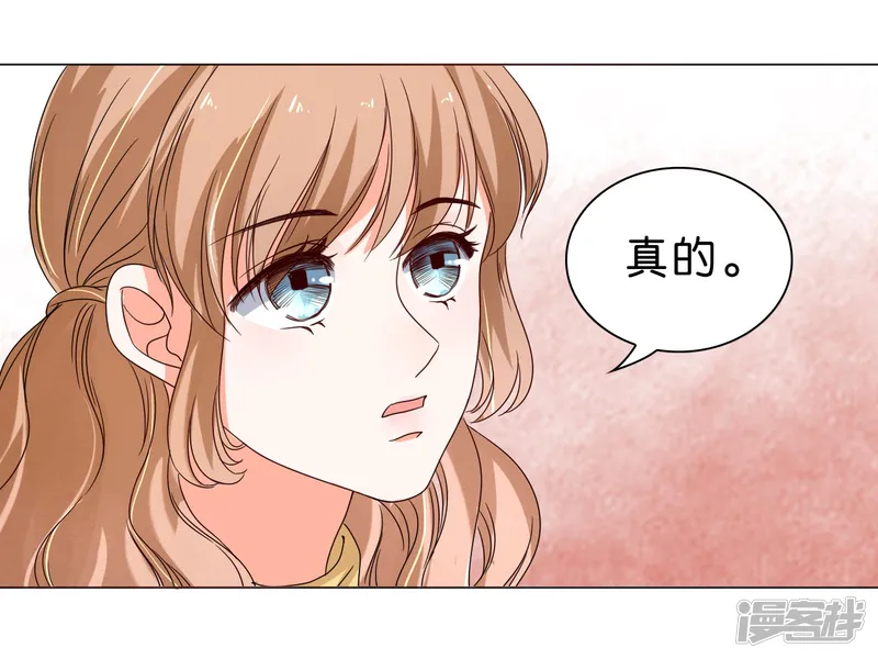 楚医生也要谈恋爱-第18话-第8页