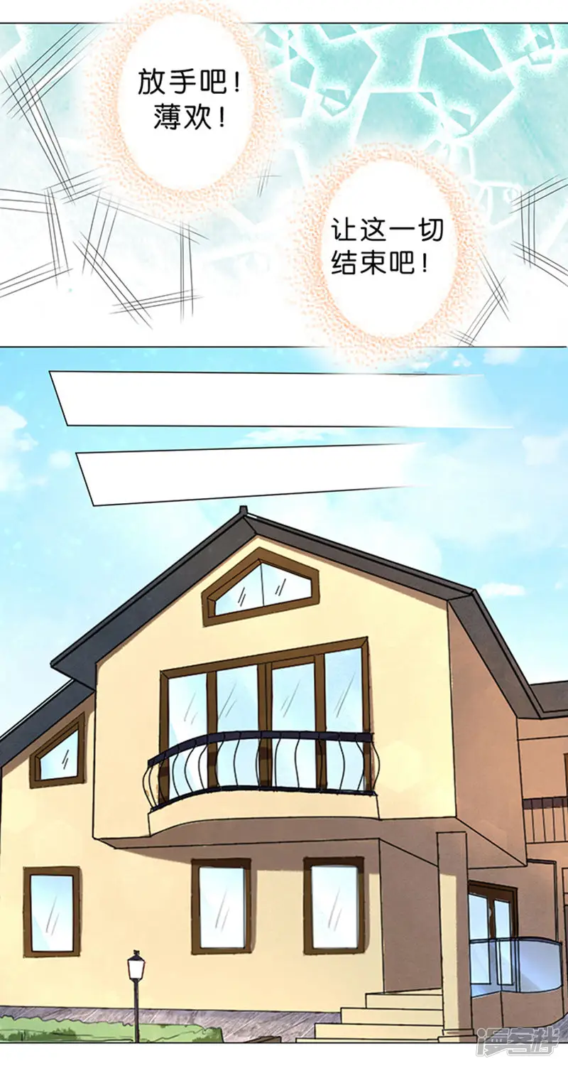 楚医生也要谈恋爱-第19话-第9页
