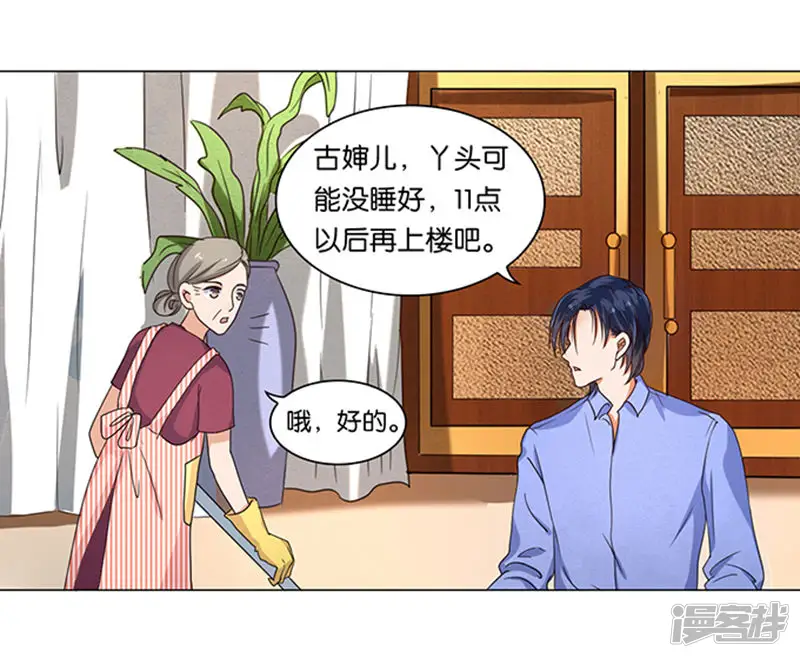 楚医生也要谈恋爱-第19话-第10页