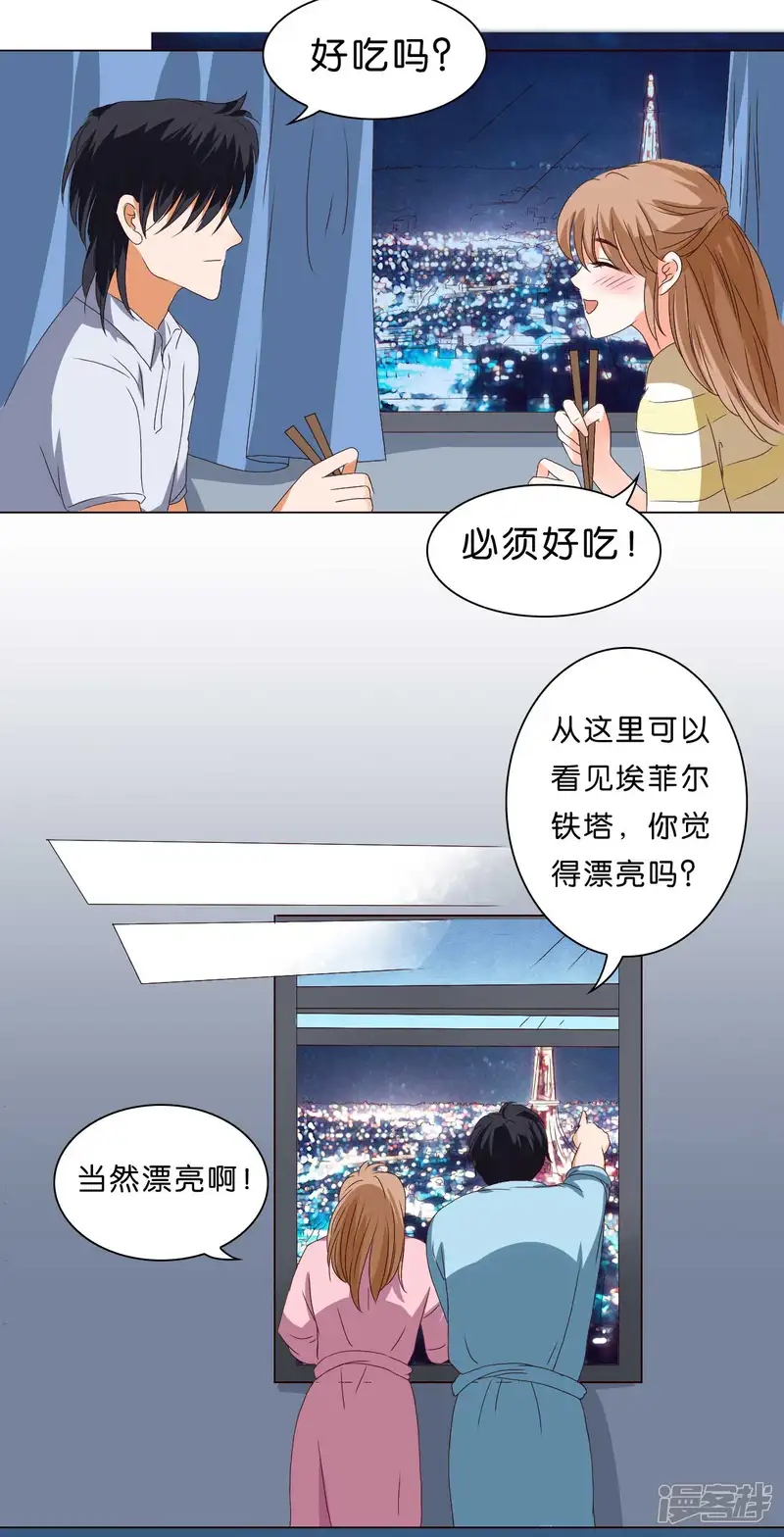 楚医生也要谈恋爱-第25话-第7页