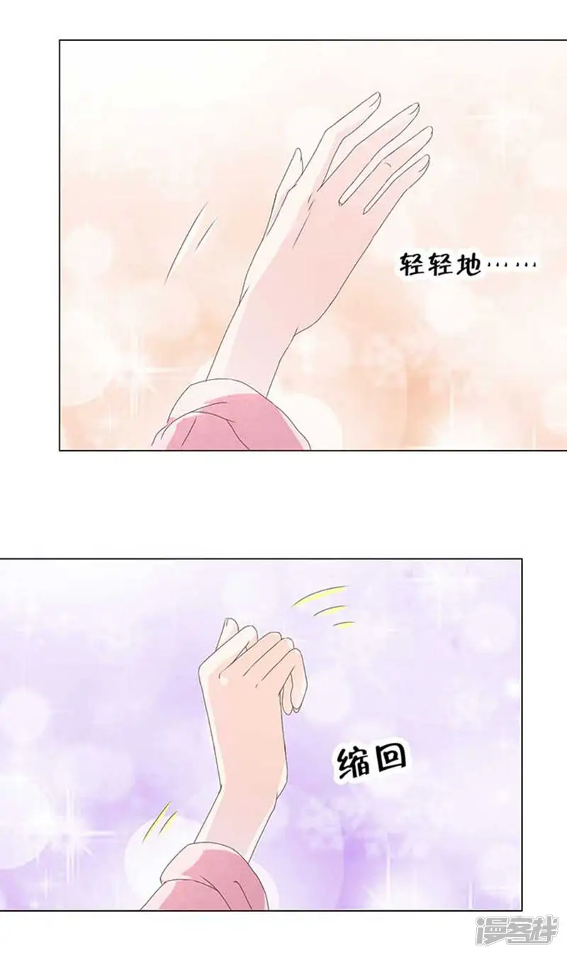 楚医生也要谈恋爱-第26话-第6页